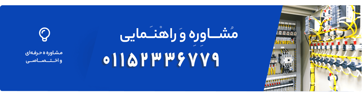 تماس با تابلو مهر پارس